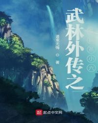 �����⴫֮������С��