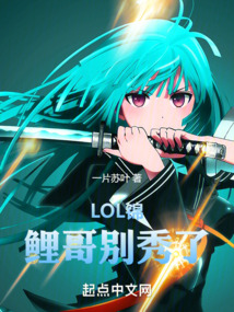 LOL�����������ˣ�