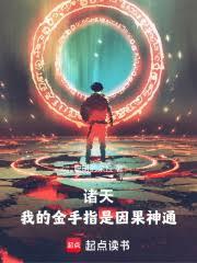 ���죺�ҵĽ���ָ�������ͨ