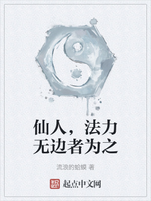 ���ˣ������ޱ���Ϊ֮