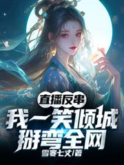 ֱ����������һЦ��ǣ�����ȫ��