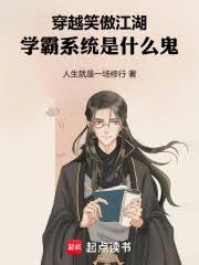 ��ԽЦ��������ѧ��ϵͳ��ʲô��