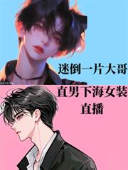 ֱ���º�Ůװֱ�����Ե�һƬ���