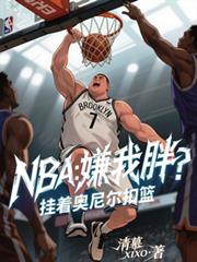 NBA�������֣����Ű��������