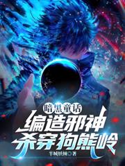 ����ͯ��������а��ɱ��������