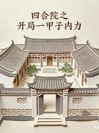 �ĺ�Ժ֮����һ��������