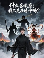 ʲô�ٻ�ϵ���Ҳ�����������