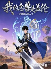 ȫְ���ˣ��ҵ������Ǹ���