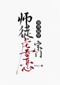 Χ�۸�������ʦͽŰ��