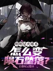 �����ǻ���������ô����ʯ׹�䣿