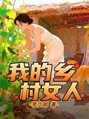 �ҵ����Ů��