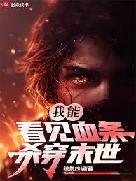 ���ܿ���Ѫ����ɱ��ĩ��