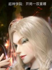 ����ѧԺ������һ˫��ͫ