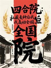 �ĺ�Ժ��˽�����ֺ��Һ䶯ȫ��