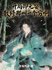 ���ּ�ԪӤ��ɢ���ǽ�һ���