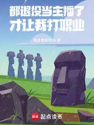 �����۵������ˣ�ϵͳ���Ҵ�ְҵ