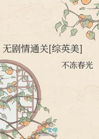 [��Ӣ��] �޾���ͨ��