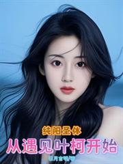 ����ʥ�壬������Ҷ�¿�ʼ