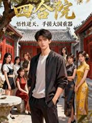 �ĺ�Ժ���������죬�ִ�������