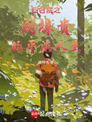 �ĺ�Ժ֮�ֲ����ƽ������