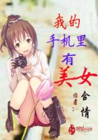 �ҵ��ֻ�������Ů