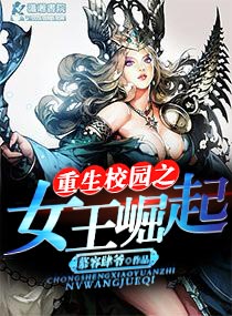 ����У԰֮Ů������