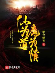 前方高能（变态杀人魔 强制h)