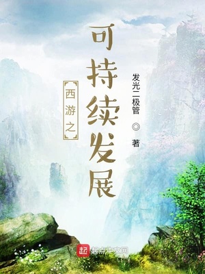 ����֮��չ