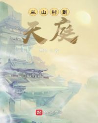 ��ɽ�嵽��ͥ