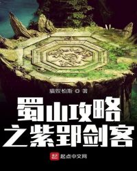 ��ɽ����֮��۫����